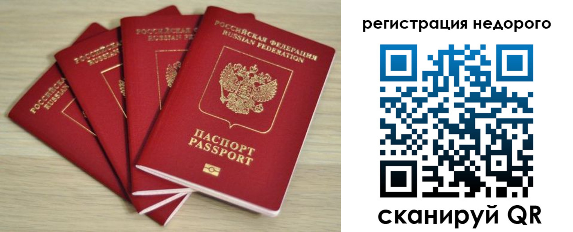 купить прописку в Лисках