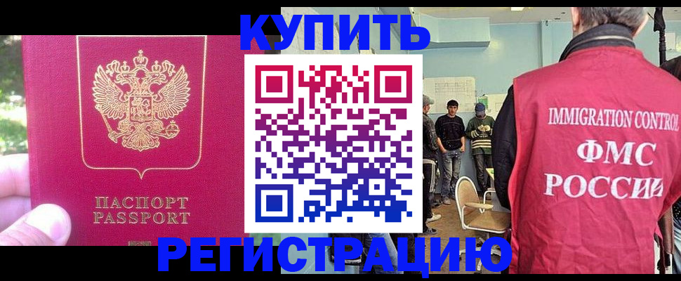 временная регистрация недорого в Лисках