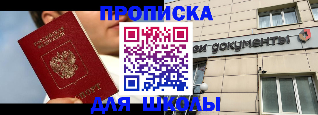 прописка от собственника в Лисках