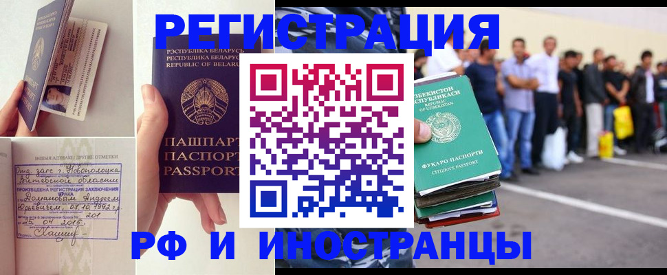 миграционный учет в Лисках
