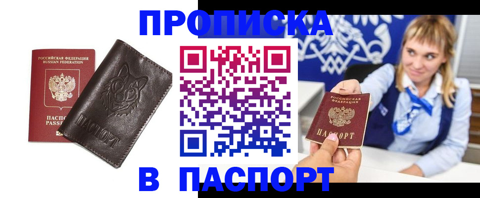 где прописаться в Лисках