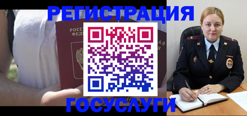 прописка ребенка в Лисках