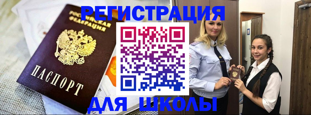 регистрация в Лисках
