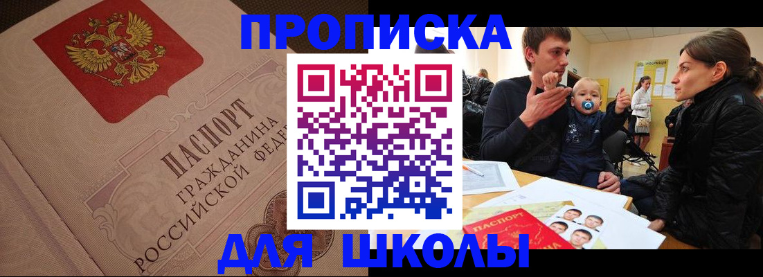 временная регистрация для всех в Лисках